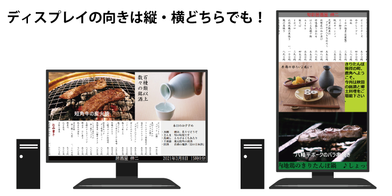 デジタルサイネージ「ふうが・ふうがPlus」