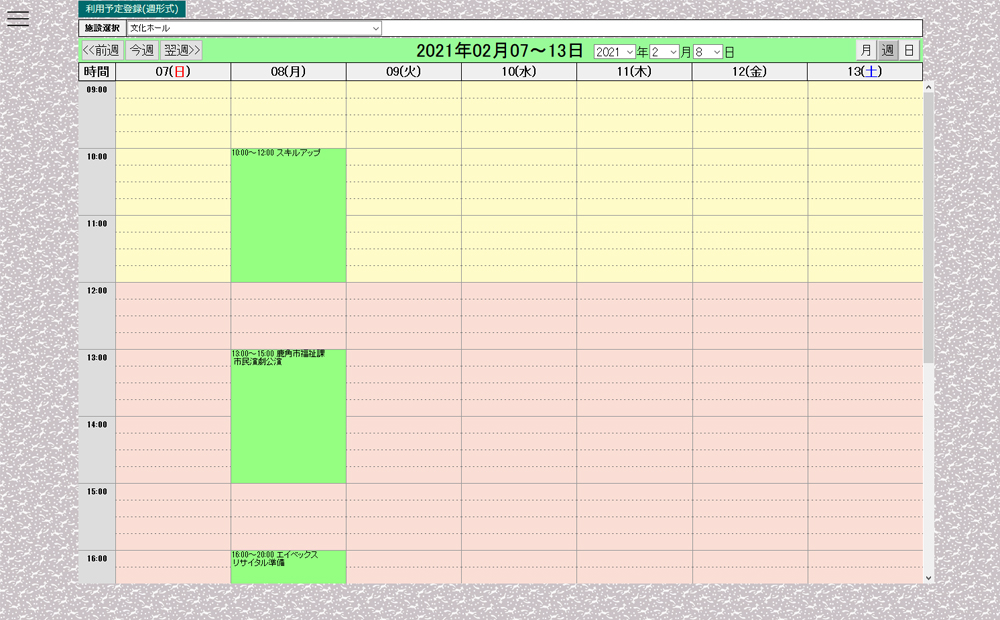 利用予定登録(週形式)画面