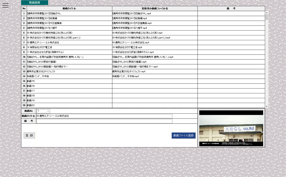 動画登録