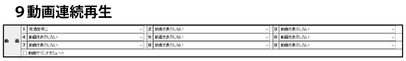 デジタルサイネージ「ふうが・ふうがPlus」