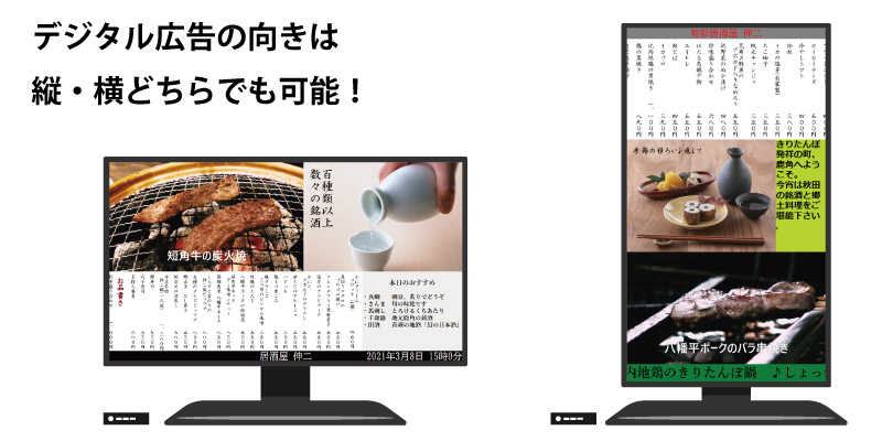 デジタルサイネージ「みやびLite」