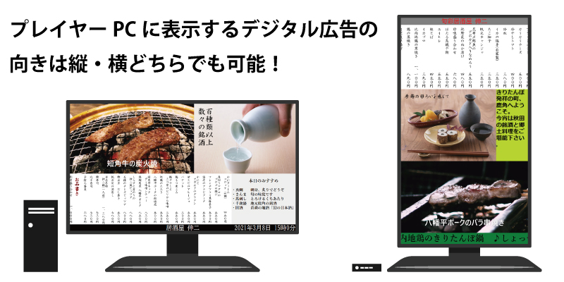 デジタルサイネージ「みやびStream」